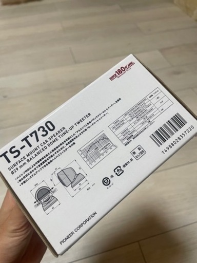 カロッツェリア　ツイーター