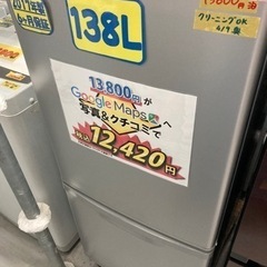 配達可【冷蔵庫】【パナソニック】138L 2017年製★6ヶ月保証クリーニング済み【管理番号11604】