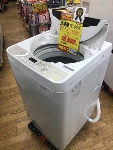 K120★SHARP製★2018年製4.5㌔洗濯機★6ヵ月間保証付き★近隣配送・設置可能