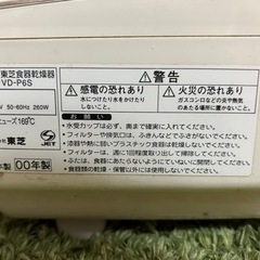 【取引中】食器乾燥機の画像