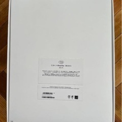 【週末破格】iPad Pro 12.9 1TB M1 第5世代 おまけ付の画像