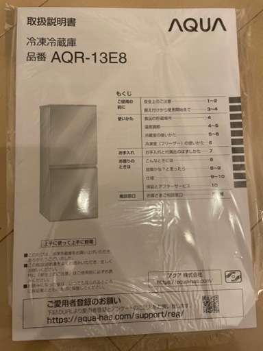 冷蔵庫　2年使用　