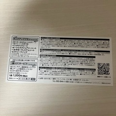 ソフトバンク　チケット　入場券の画像