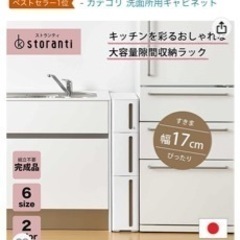 キッチン収納の画像