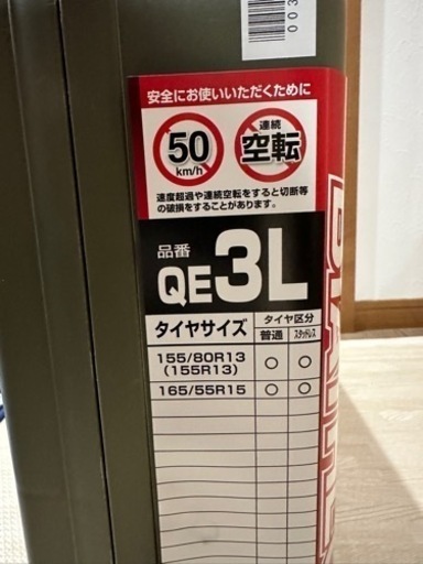 非金属タイヤチェーン