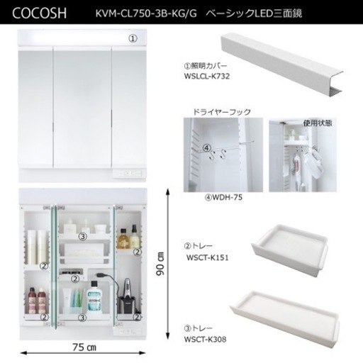 【値下げ!!】洗面台 幅75cm 定価30万円程[新品]
