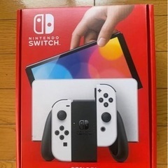 ※本日限定値引き！任天堂Switch(ホワイト)有機EL 売ります。