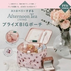 ゼクシィ5月号 アフタヌーンティーメイクボックス 婚姻届