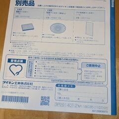 ダイキン空気清浄機差し上げますACK55M-Wの画像