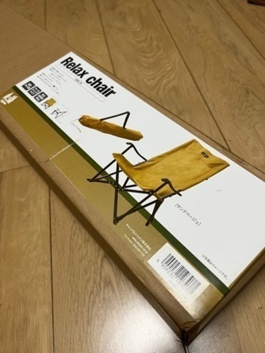ogawa リラックスチェア サンドベージュ