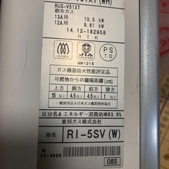 小型湯沸器 ガス瞬間湯沸器 ホワイト 先止式 都市ガスの画像