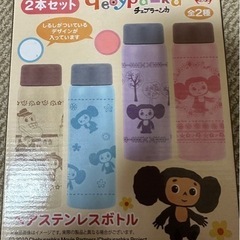 チェブラーシカ　ペアステンレスボトル