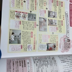 はじめてママandパパの妊娠、出産の画像