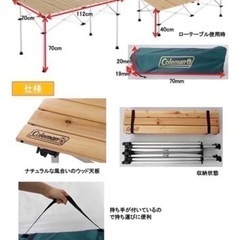 Coleman(コールマン)ナチュラルウッドロールテーブル/110の画像