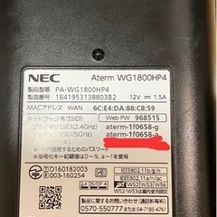 【ジャンク品】NEC 無線LANルーターの画像