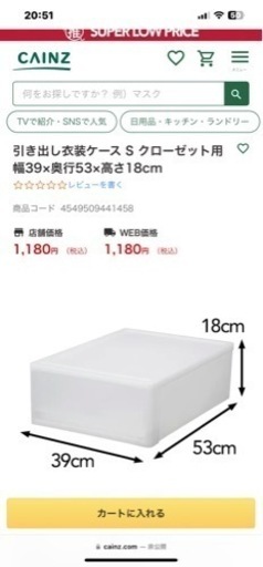 カインズ　収納ケース