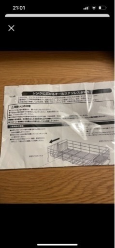 『ヨシカワ』ステンレス水切りラック！