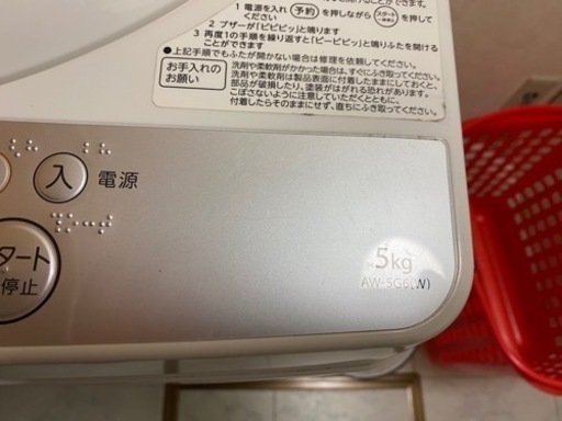 東芝 全自動洗濯機 5kg グランホワイト AW-5G6 W