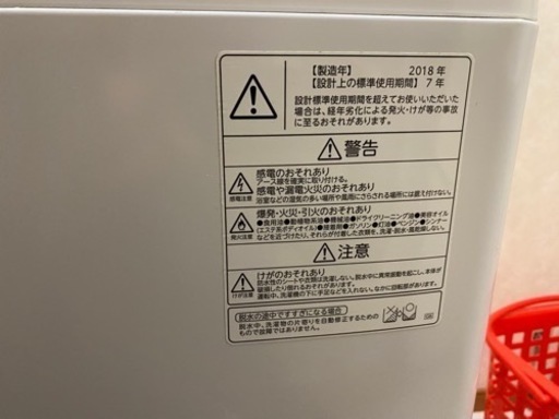 東芝 全自動洗濯機 5kg グランホワイト AW-5G6 W