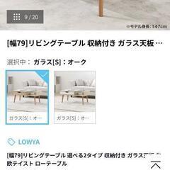リビングテーブル