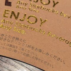 値下げ！スターバックスコーヒー☆ギフト☆ドリンクチケット　最大6...