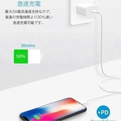 iPhone充電器　iPhone高速充電器　Type-C セットの画像