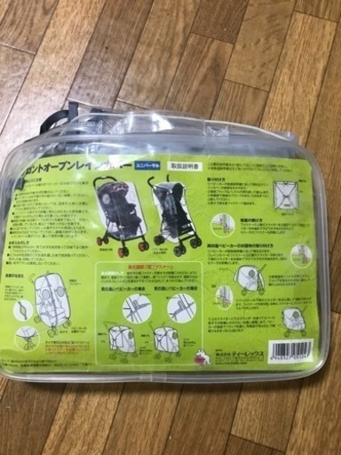 ビジョンベビーカー