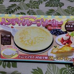 クレープメーカー