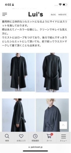 『Lui's』ガウンコート！
