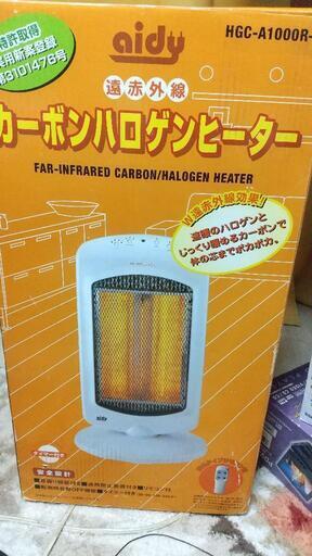 カーボンハロゲンヒーター