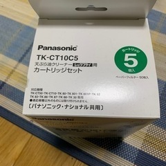 【激安！】パナソニックの油クリーナー（油漉し器）の画像