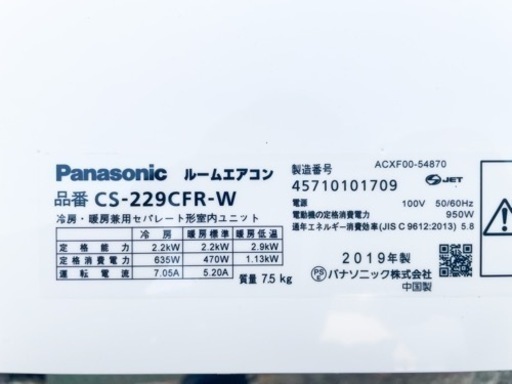 【売約済み】Panasonic エアコン CS-229CFR 6畳 100V対応 