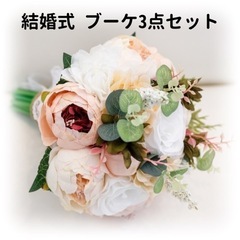 結婚式 ブーケ3点セット
