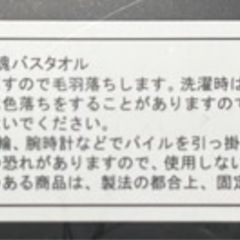 新品・読売ジャイアンツ ユニフォームと橙魂バスタオルのセットの画像
