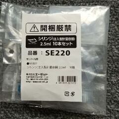 AZ 注入型計量容器(シリンジ・注射器）　2.5ml　10本セット（猫、犬、ペット、介護）の画像