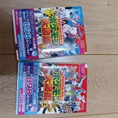 新品　ポケモン図鑑　上下