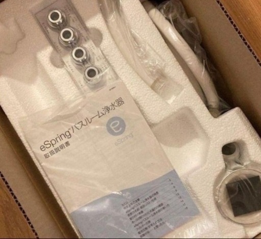 新品 未使用 アムウェイ epring バスルーム 浄水器