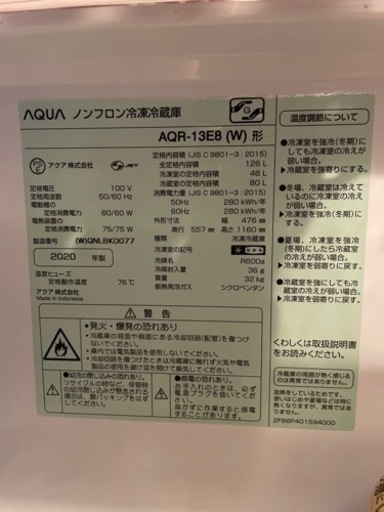冷蔵庫　2年使用　