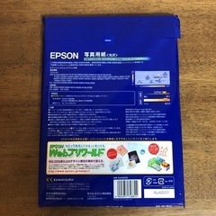 エプソン 光沢写真用紙　A4サイズ50枚入の画像