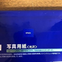 エプソン 光沢写真用紙　A4サイズ50枚入の画像