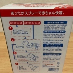 （新品）赤ちゃん本舗 あったかいdeシュの画像