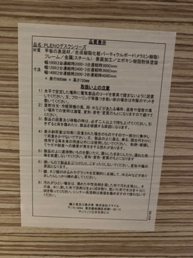 K事務机1200✖️600 （126）【中古品】