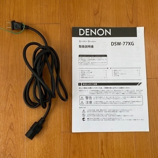 【フラグシップモデル】DENON DSWー77XG スーパーウーファー