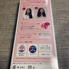 ほぼ新品のヘアアイロンの画像