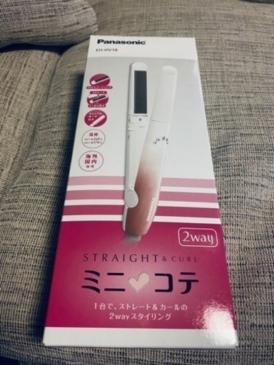 ほぼ新品のヘアアイロン