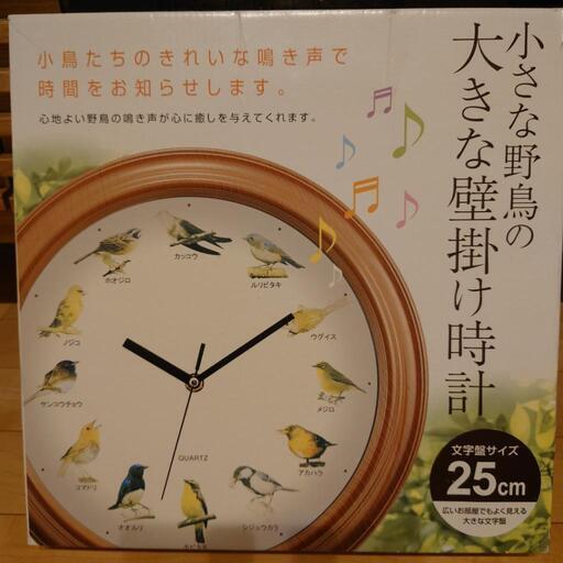 壁掛け時計　野鳥の時計