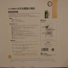 壁掛け時計　野鳥の時計の画像