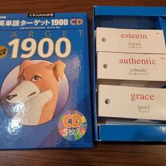 最終値下げ英単語ターゲット1900の画像