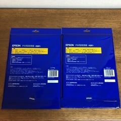 エプソン PM光沢写真用紙　A420枚入を２セットの画像