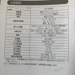 【譲渡先決定しました】マキタ　コードレス掃除機の画像